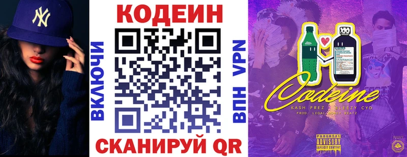 даркнет сайт Баймак Кодеин Purple Drank