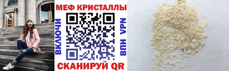 где найти наркотики  Баймак  МЯУ-МЯУ мяу мяу 
