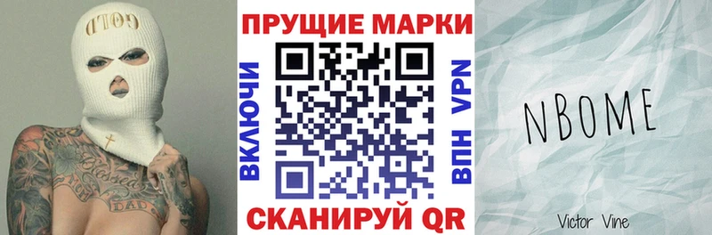 хочу наркоту  Баймак  Марки NBOMe 1,8мг 